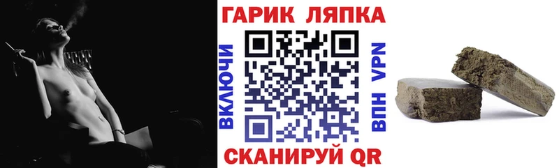 ГАШ hashish  нарко площадка телеграм  Борисоглебск  купить  цена 