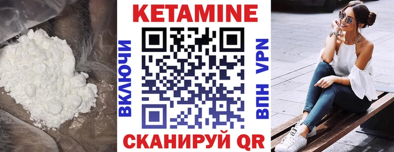 нарко площадка официальный сайт  omg зеркало  Кетамин VHQ  Борисоглебск  наркота 