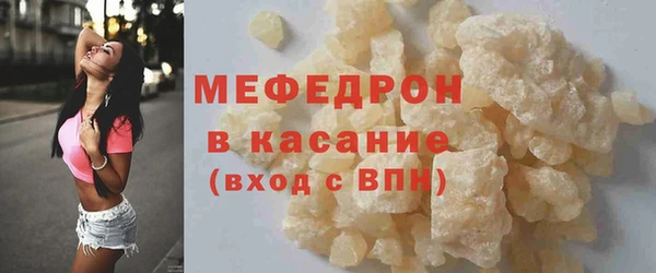 стафф Рославль